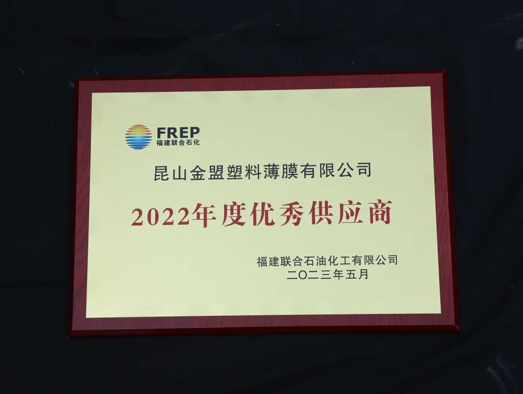 KSJM Fujian Refining & Petrochemical 2022 excellent supplier
