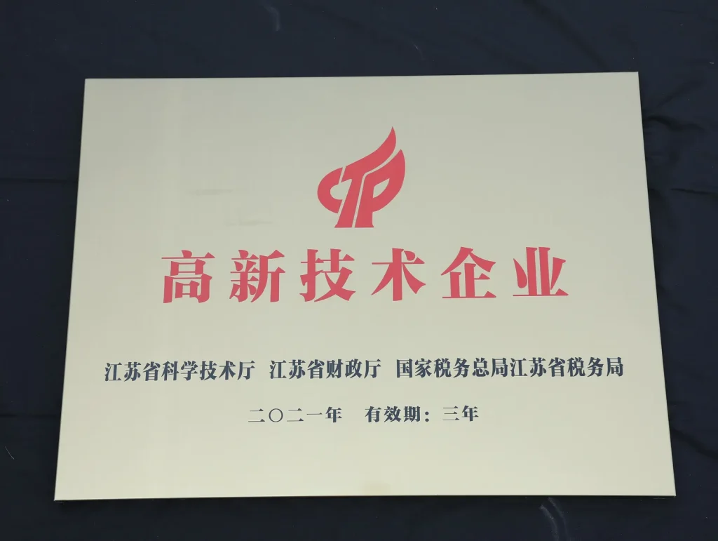 KSJM high-tech enterprise certification