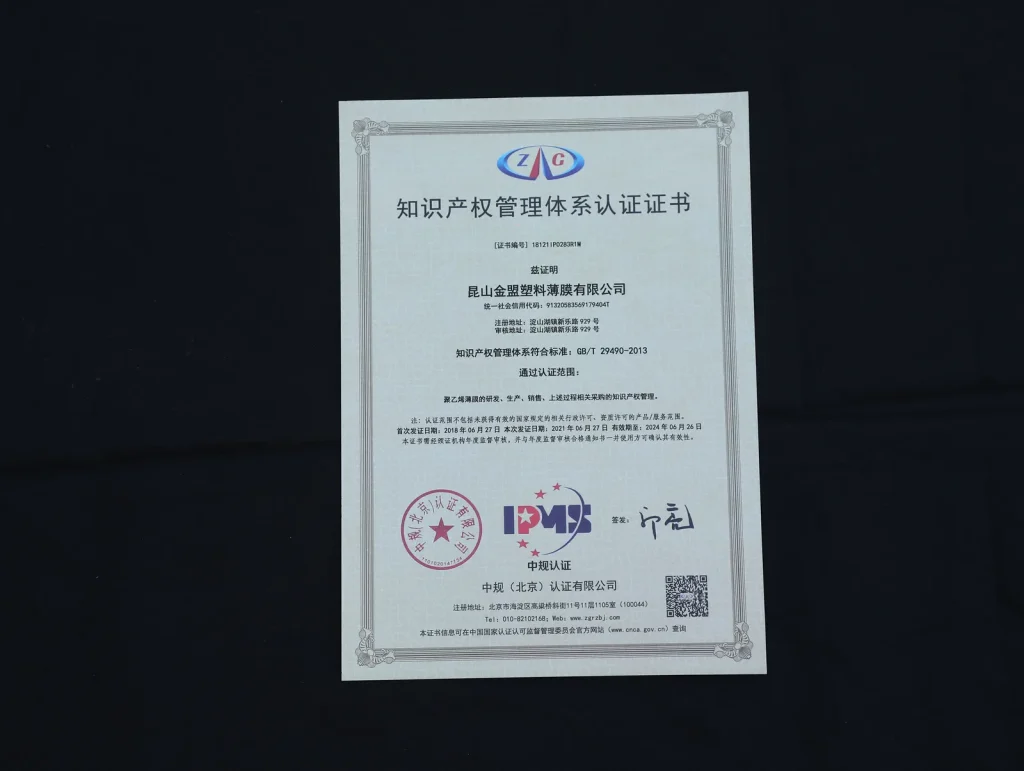 KSJM intellectual property management system certification