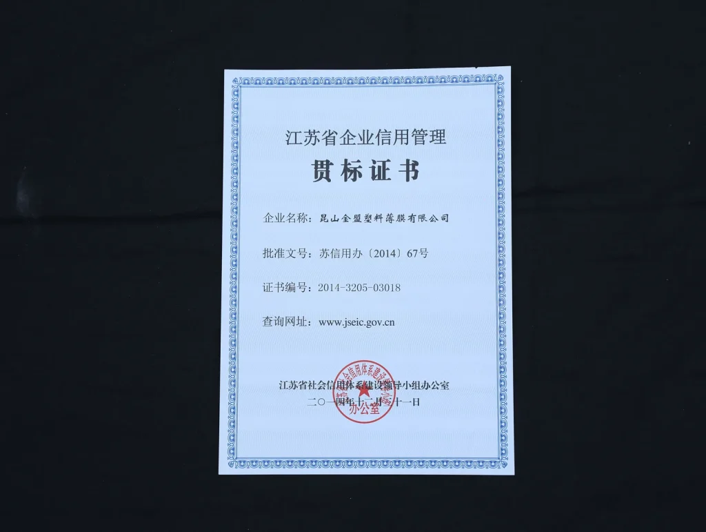 KSJM Jiangsu enterprise credit management certificate