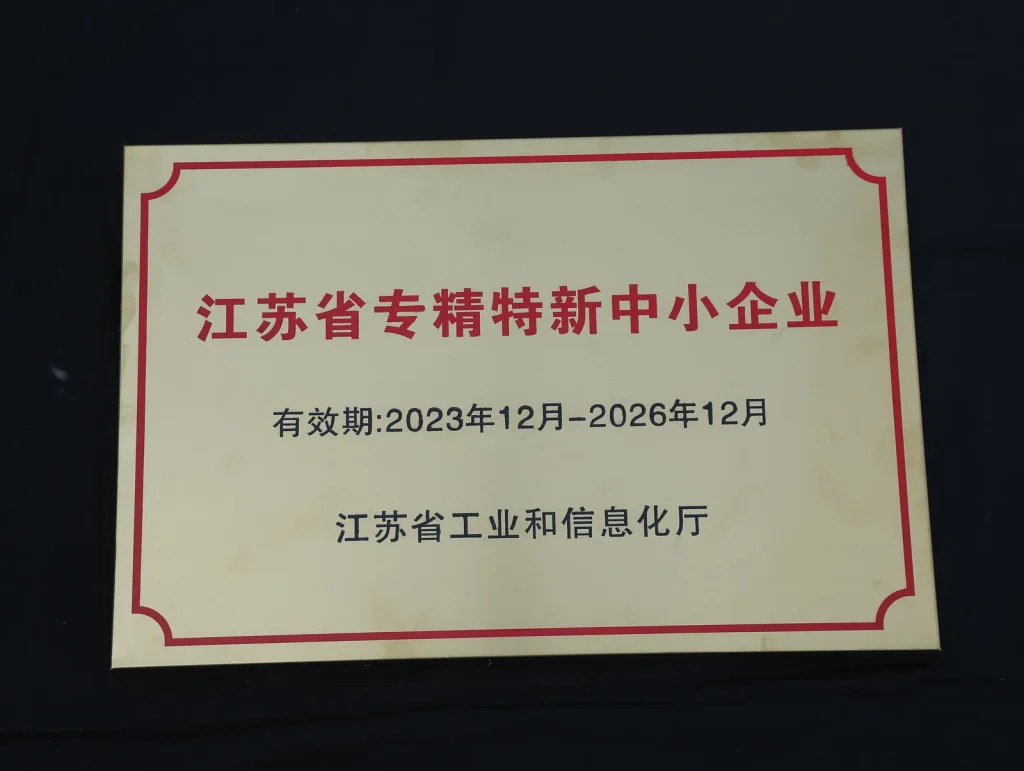 KSJM Jiangsu specialized & innovative SME certification