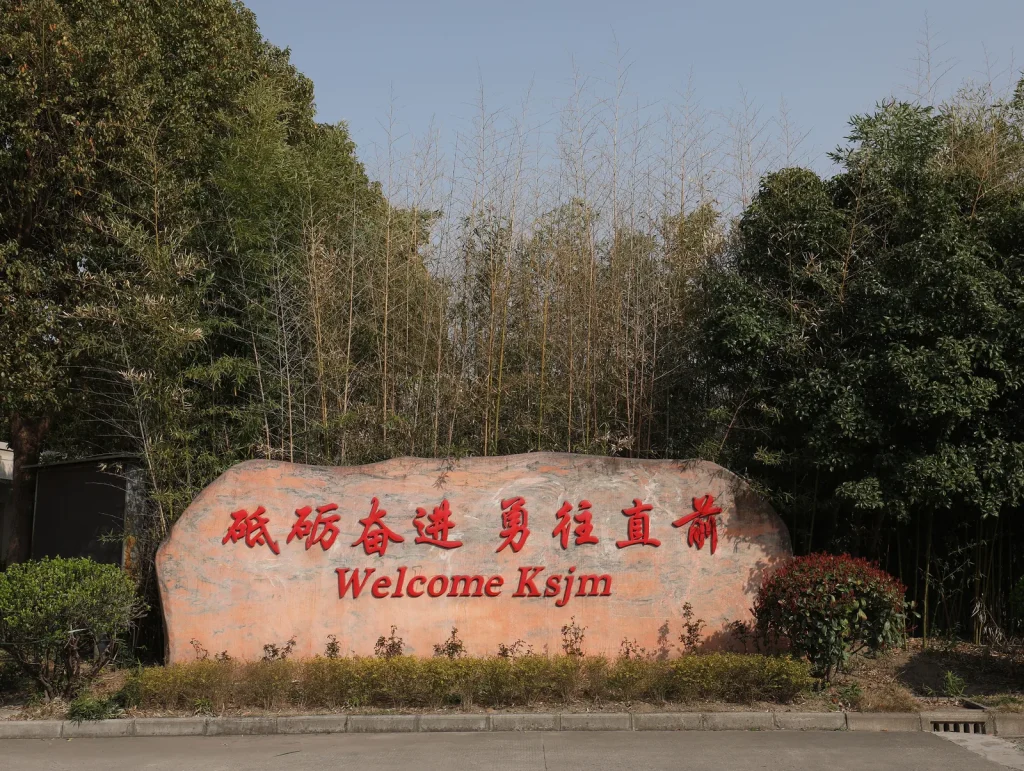 KSJM factory and facility