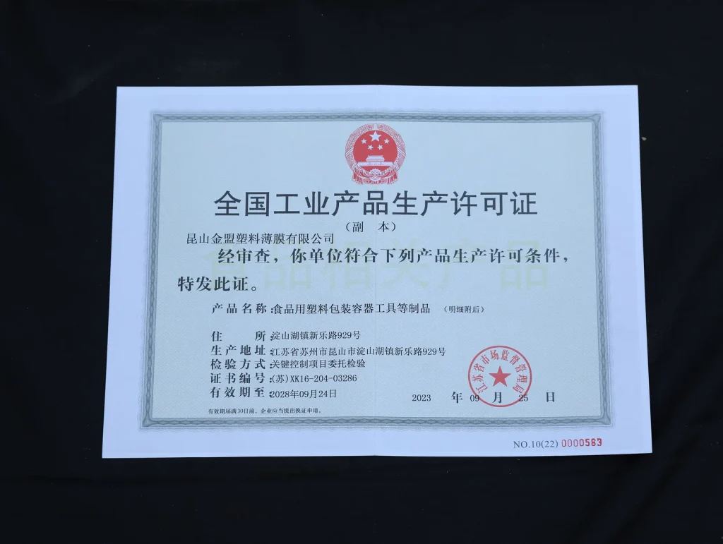 KSJM national industrial product production license
